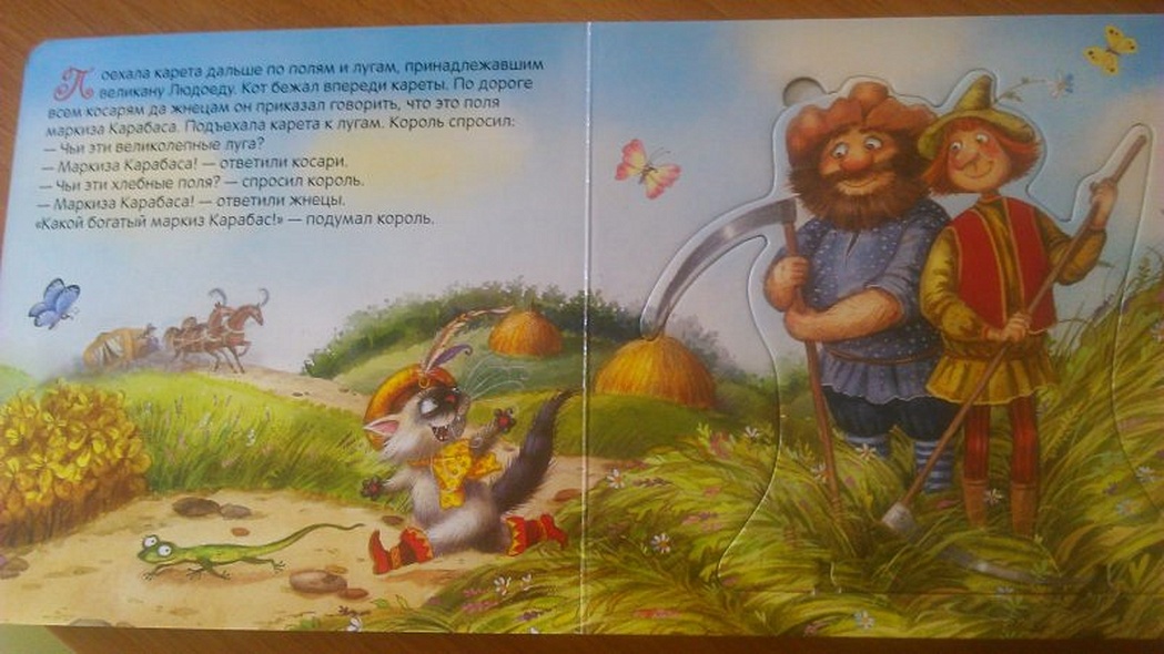 Кот в сапогах: книжка-игрушка с пазлами 3D - фото 6