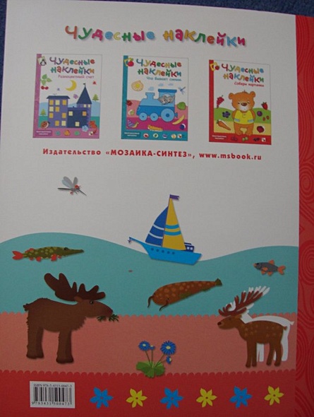 Подбери правильно - фото 7