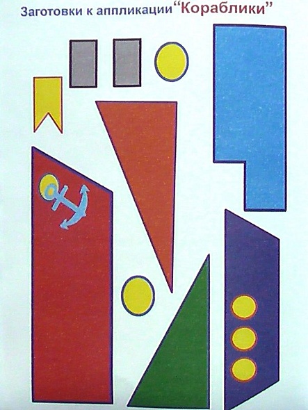 Строим из фигурок - фото 5