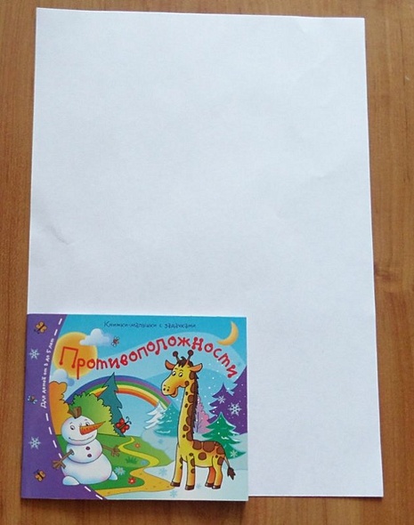 Книжки-малышки. Противоположности - фото 2