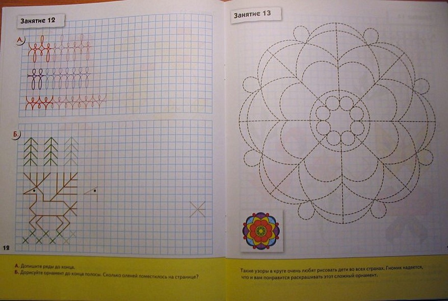 Прописи для дошкольников. Подготовительная группа. Рабочая тетрадь. - фото 7