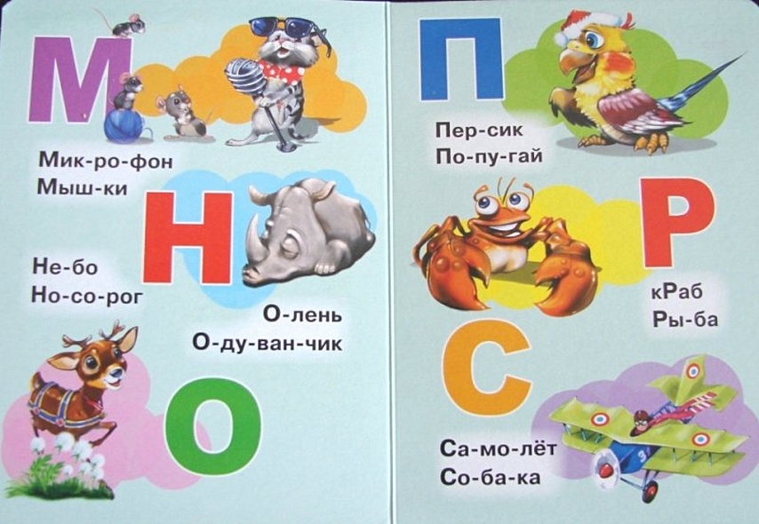 Азбука по слогам (кот) - фото 3