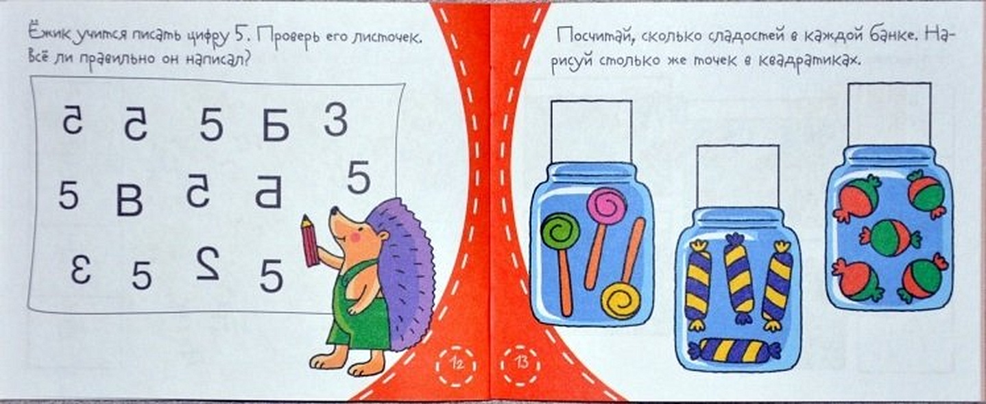 Книжки-малышки. Считалочка - фото 8