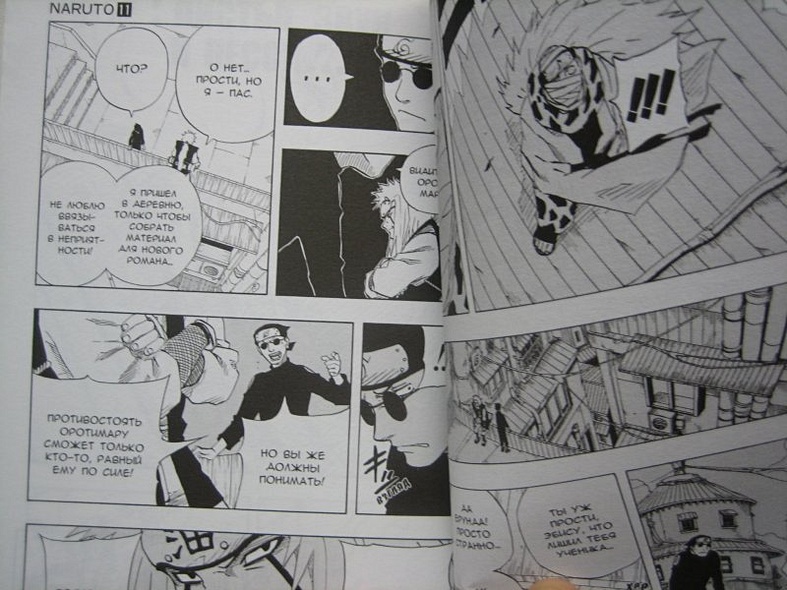 Наруто. Том 11 - Новый учитель. (Naruto). Манга - фото 9