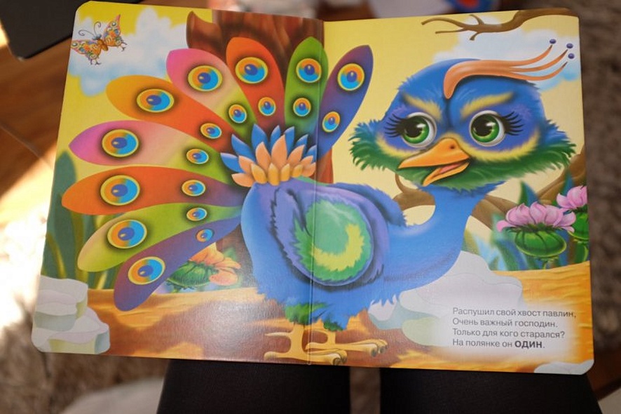 Считаем вместе - фото 2