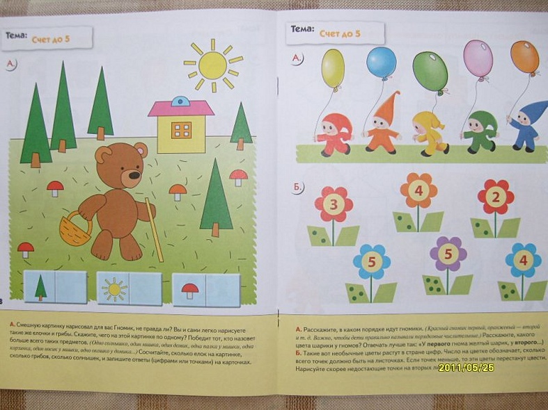 Математика для малышей. Средняя группа. Рабочая тетрадь - фото 6