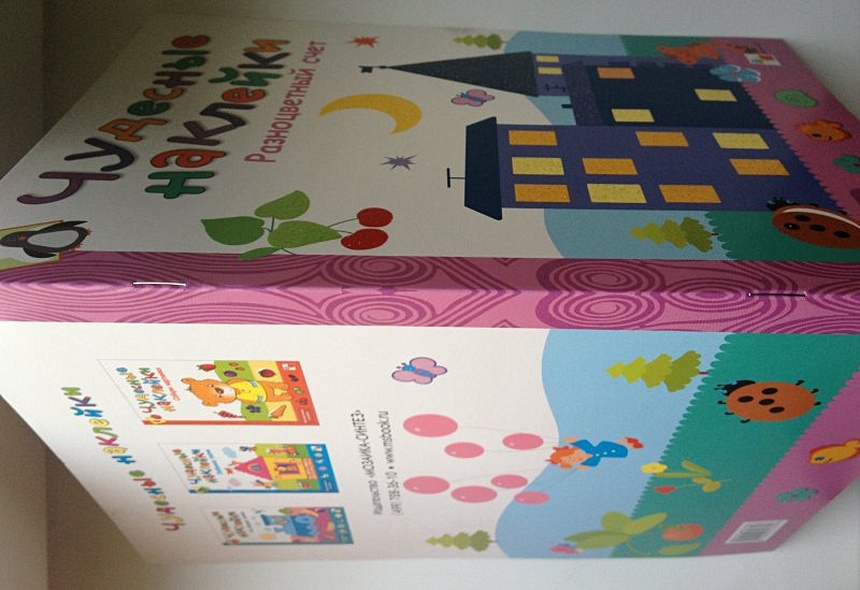 Разноцветный счет - фото 12