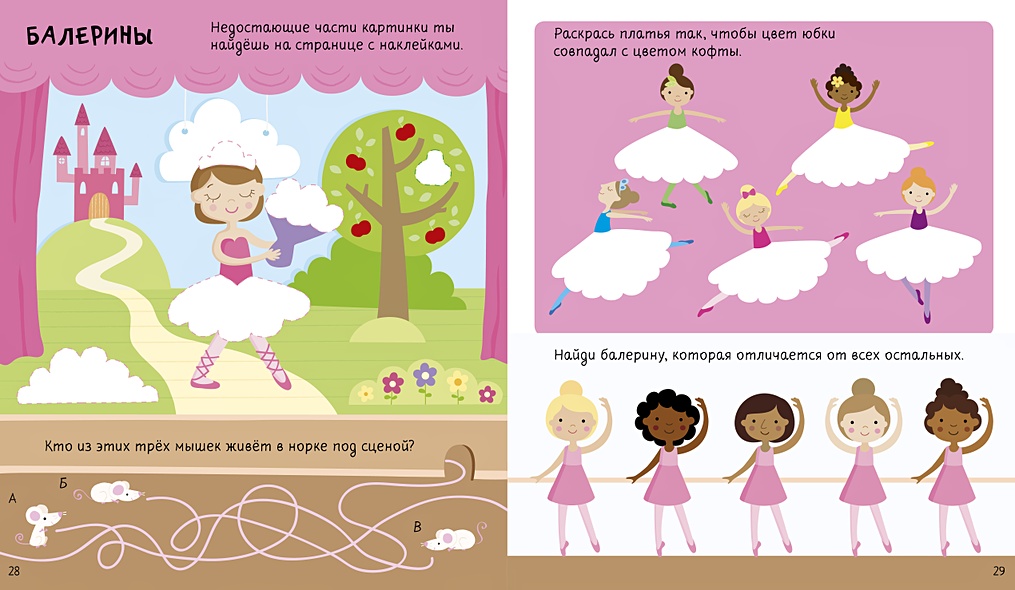 Весёлые занятия для творческих девчонок - фото 3