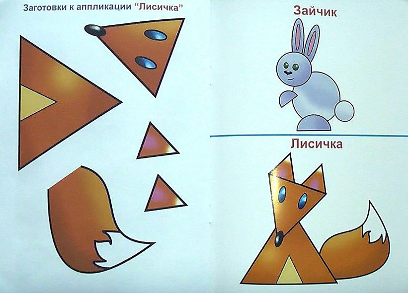 АППЛИКАЦИЯ/ТЕРЕМОК - фото 6