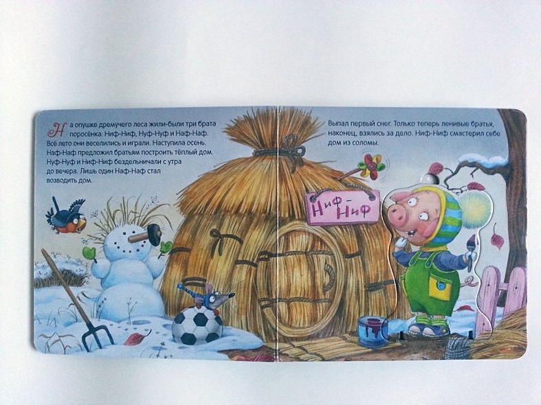 Три поросенка. Книжка с пазлами. - фото 4