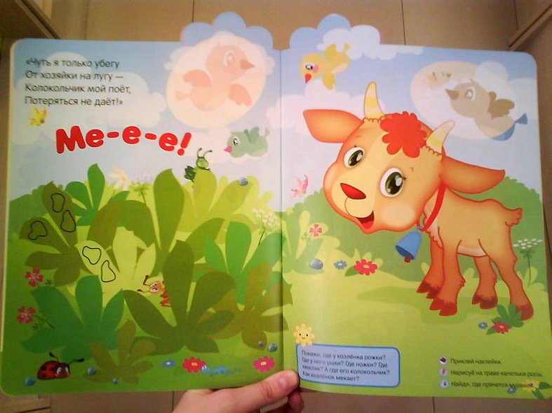 Барашек. Бе-е-е! - фото 15