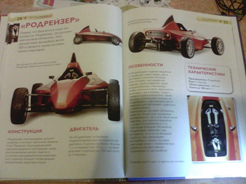 Автомобили - фото 10