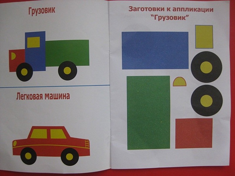 Машинки: Аппликация для малышей - фото 3