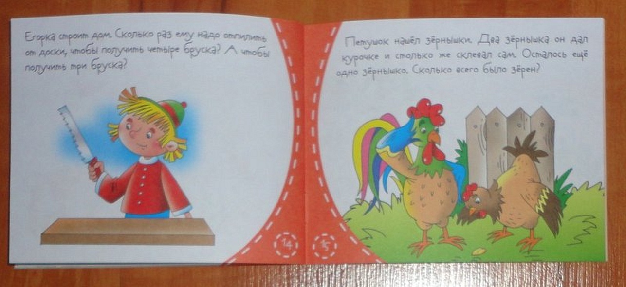 Книжки-малышки. Головоломки - фото 10