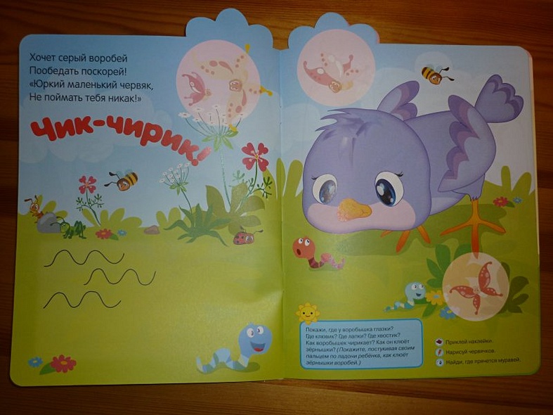 Барашек. Бе-е-е! - фото 9