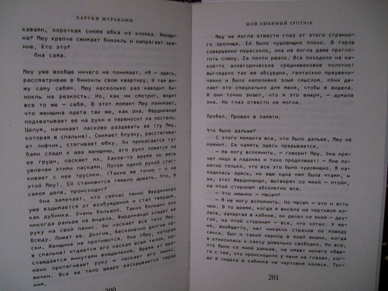 Мой любимый sputnik - фото 12