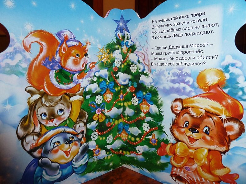 Вырубка. Дед Мороз Приходит В Гости - фото 3