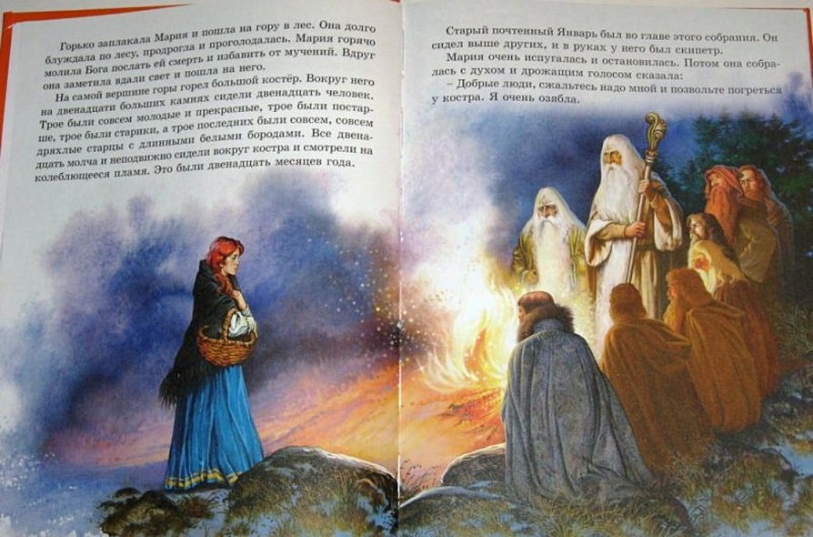 Любимые волшебные сказки - фото 5