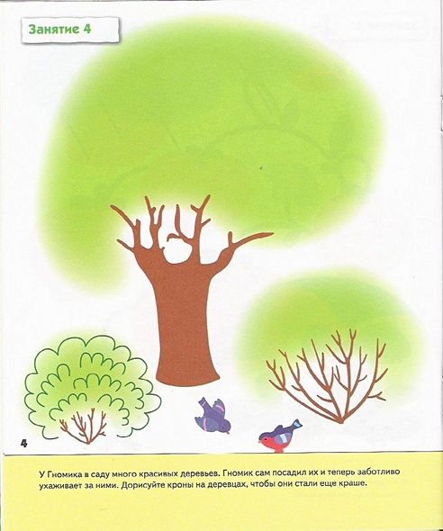 Прописи для малышей. Младшая группа. Рабочая тетрадь. - фото 7