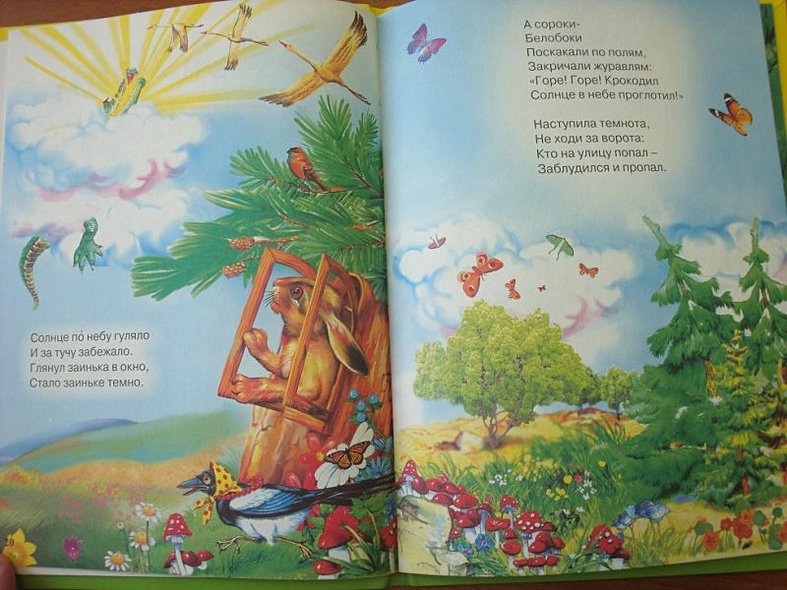 Муха-цокотуха - фото 4