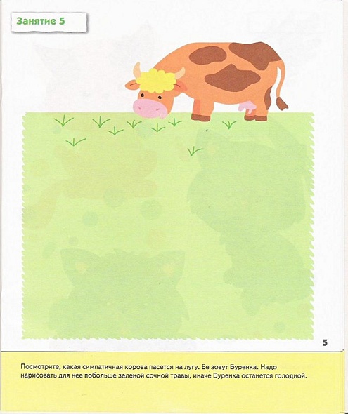 Прописи для малышей. Младшая группа. Рабочая тетрадь. - фото 8