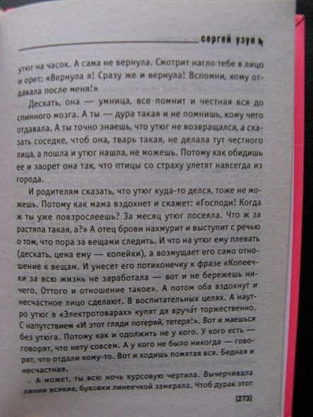 Ветер в подстаканниках - фото 12