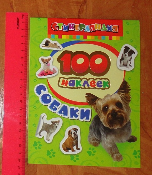 Стикерляндия. Собаки - фото 10