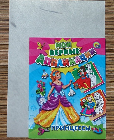 Принцессы - фото 2