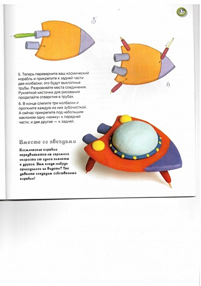 Лепим персонажей мира фэнтези - фото 11