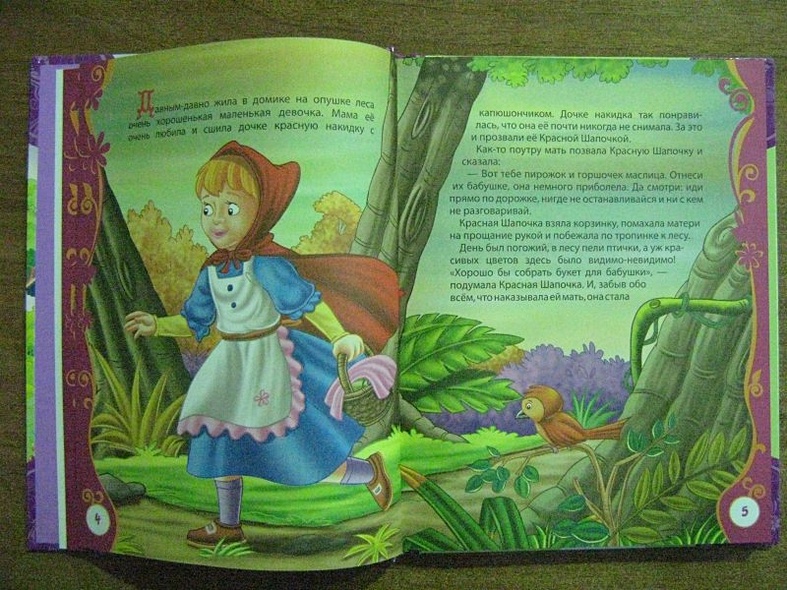 Самые любимые сказки - фото 3
