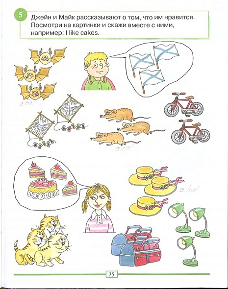 Английский для младших школьников. Учебник часть 1 - фото 14