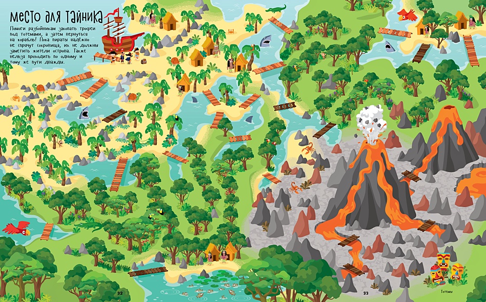 На абордаж! Пиратские лабиринты - фото 5