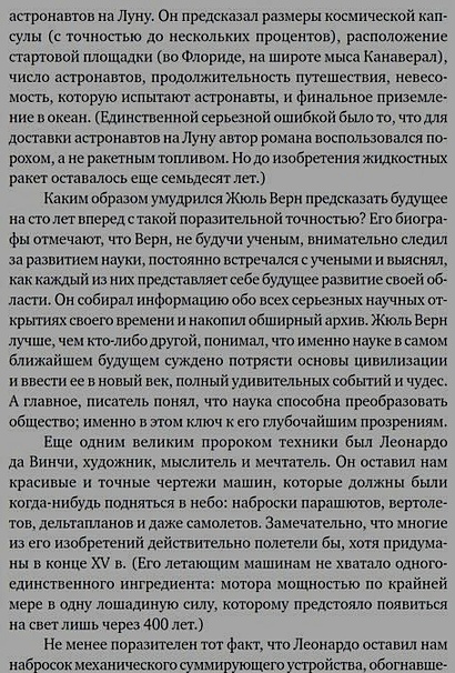 Физика будущего - фото 12