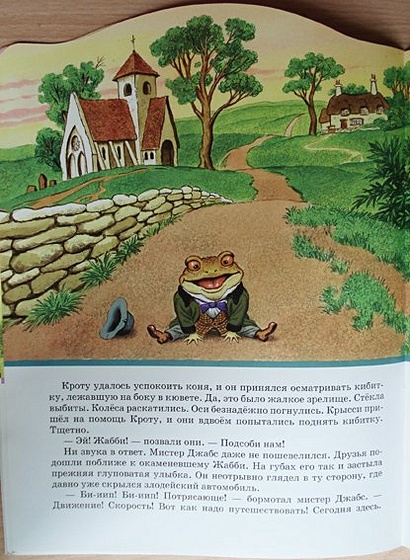 Мистер Крот и остальные - фото 12