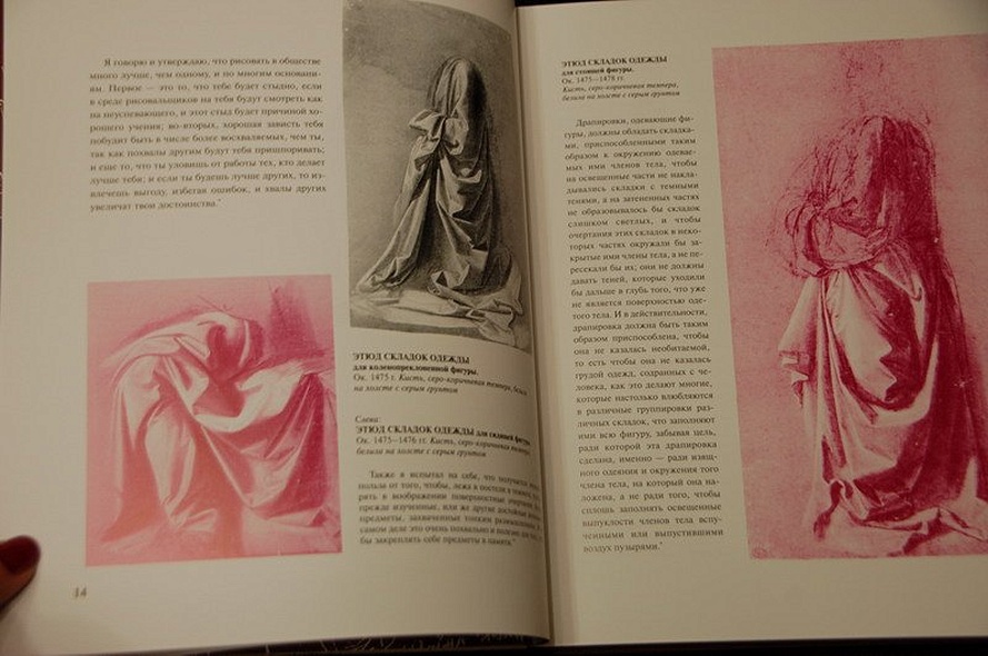 Леонардо да Винчи - фото 12