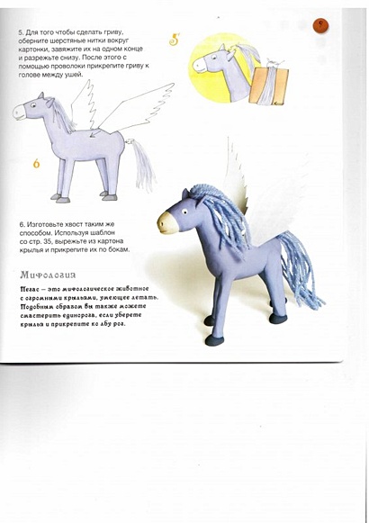 Лепим персонажей мира фэнтези - фото 5