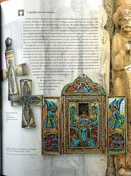 Серебро мира - фото 8