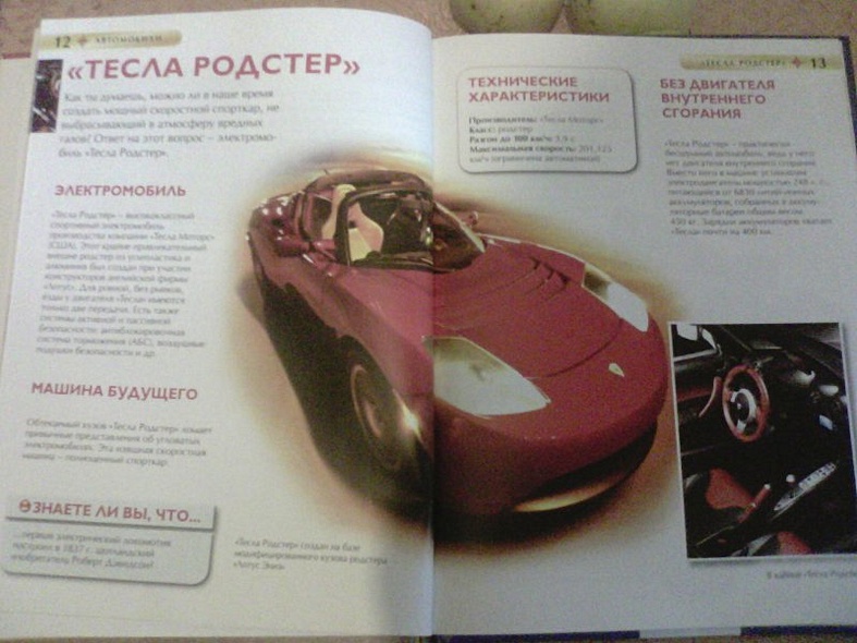 Автомобили - фото 7