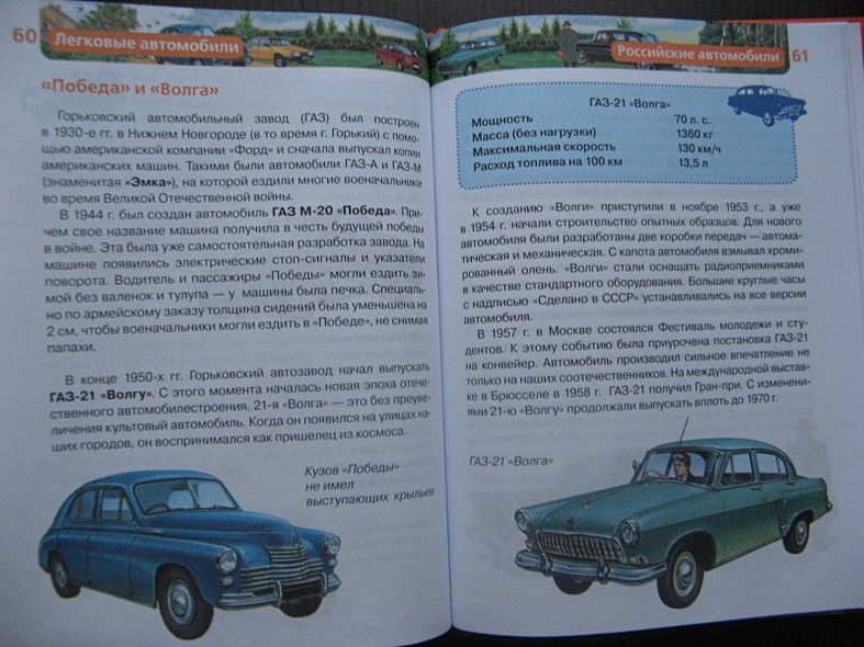 Легковые автомобили - фото 12