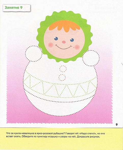 Прописи для малышей. Младшая группа. Рабочая тетрадь. - фото 12