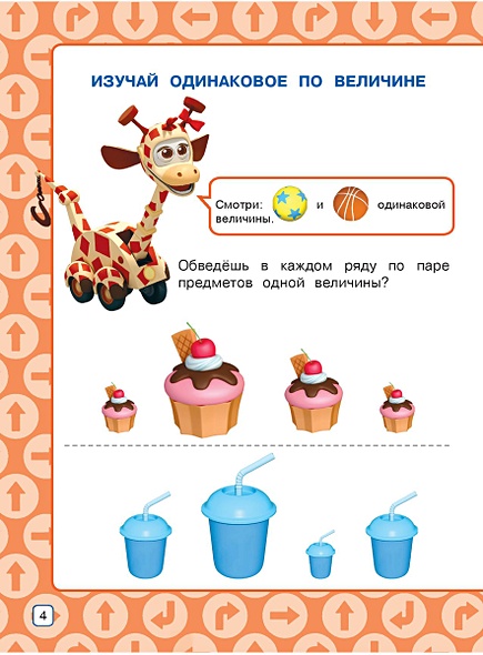 Размер - фото 6