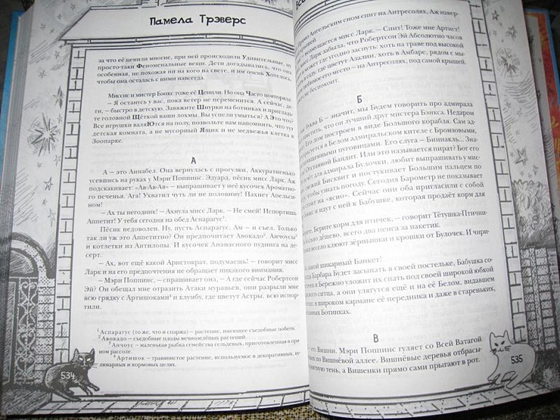 Все о Мэри Поппинс - фото 9