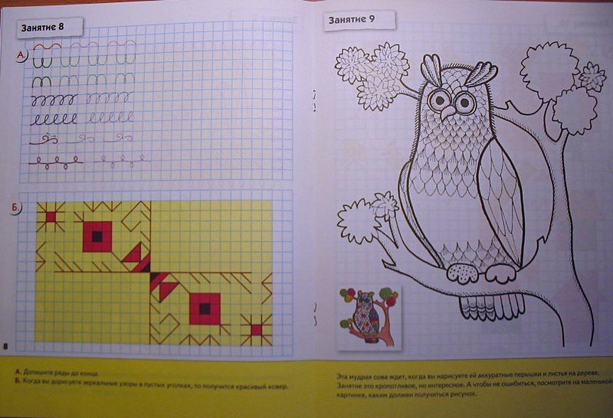 Прописи для дошкольников. Подготовительная группа. Рабочая тетрадь. - фото 5