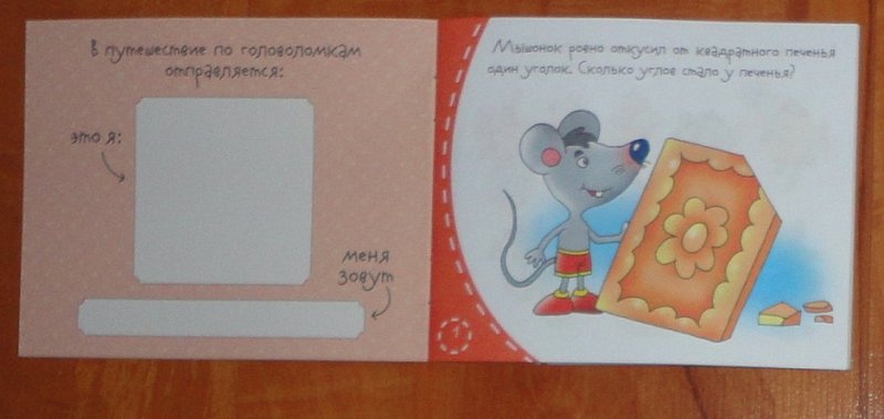 Книжки-малышки. Головоломки - фото 3