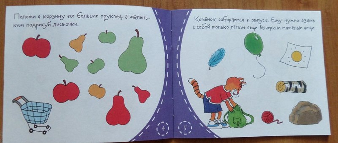 Книжки-малышки. Противоположности - фото 5