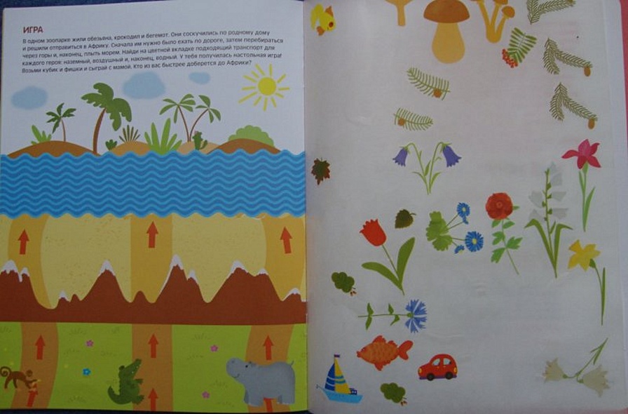 Подбери правильно - фото 6