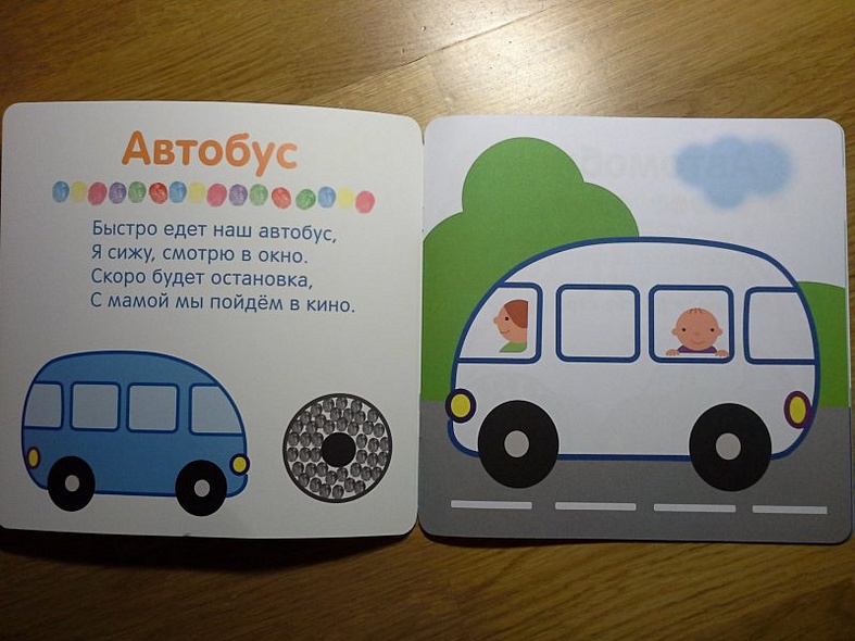 В путешествии - фото 3