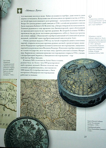 Серебро мира - фото 3