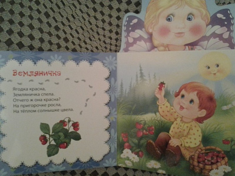 Бабочка - коробочка. Потешки - фото 6