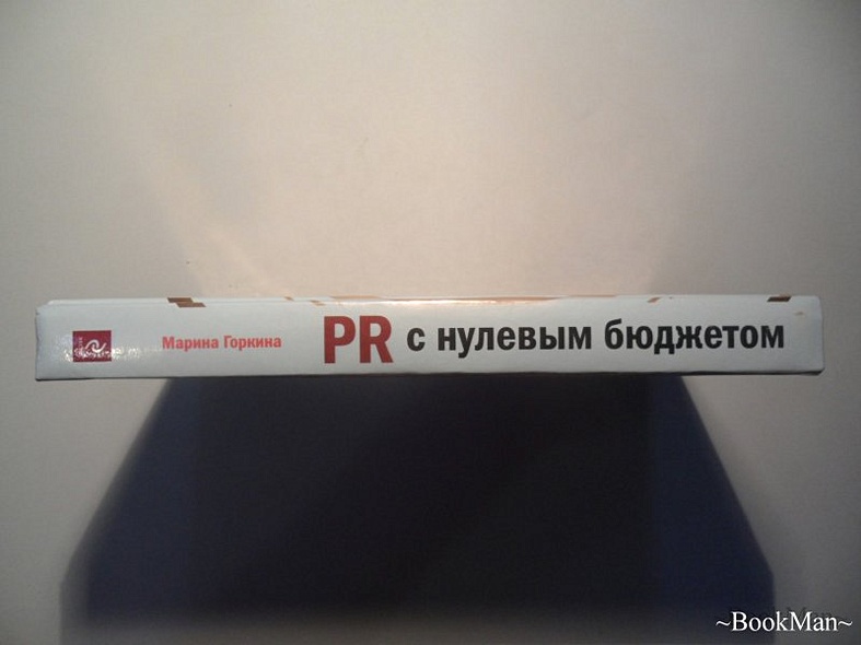 PR с нулевым бюджетом - фото 11